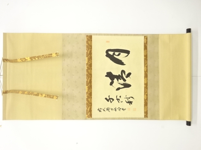 JAPANESE HANGING SCROLL / HAND PAINTED / CALLYGRAPHY / FUJITA MYODO